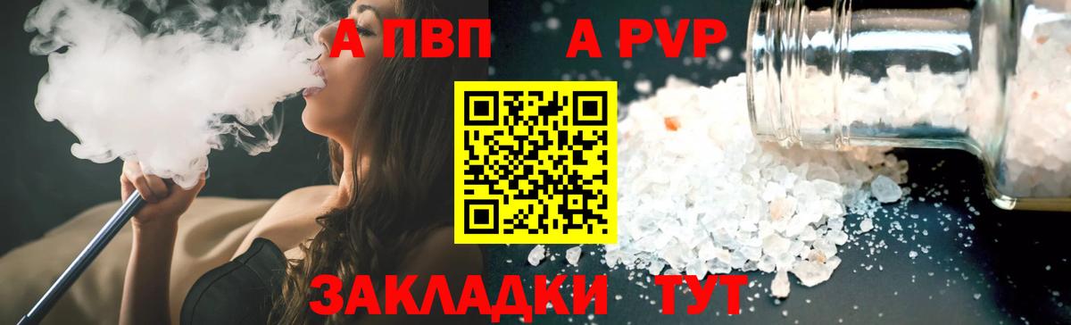 Кулебаки  Альфа ПВП Crystall  Вход с VPN  А ПВП Crystall 