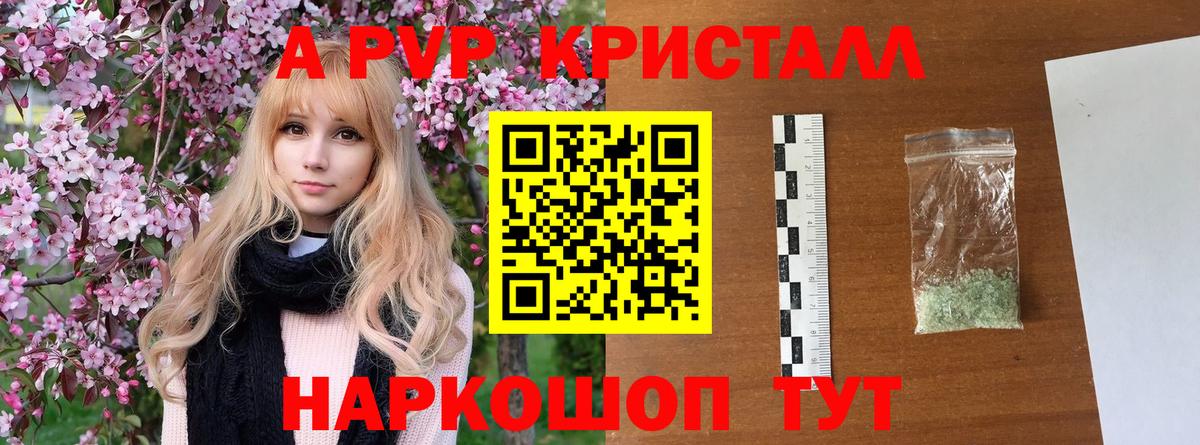 Alfa_PVP крисы CK Кулебаки