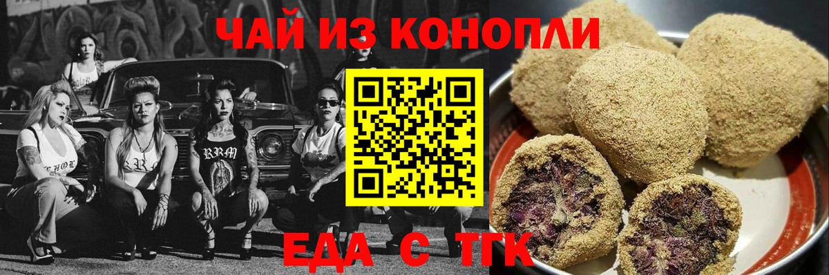 Кулебаки  Cannafood марихуана  Вход с VPN 