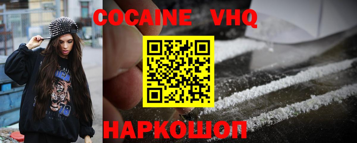 КОКАИН Fish Scale  COCAIN FishScale  Вход с VPN  Кулебаки 