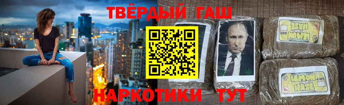 ГАШИШ  Вход с VPN  Кулебаки  ГАШ индика сатива 