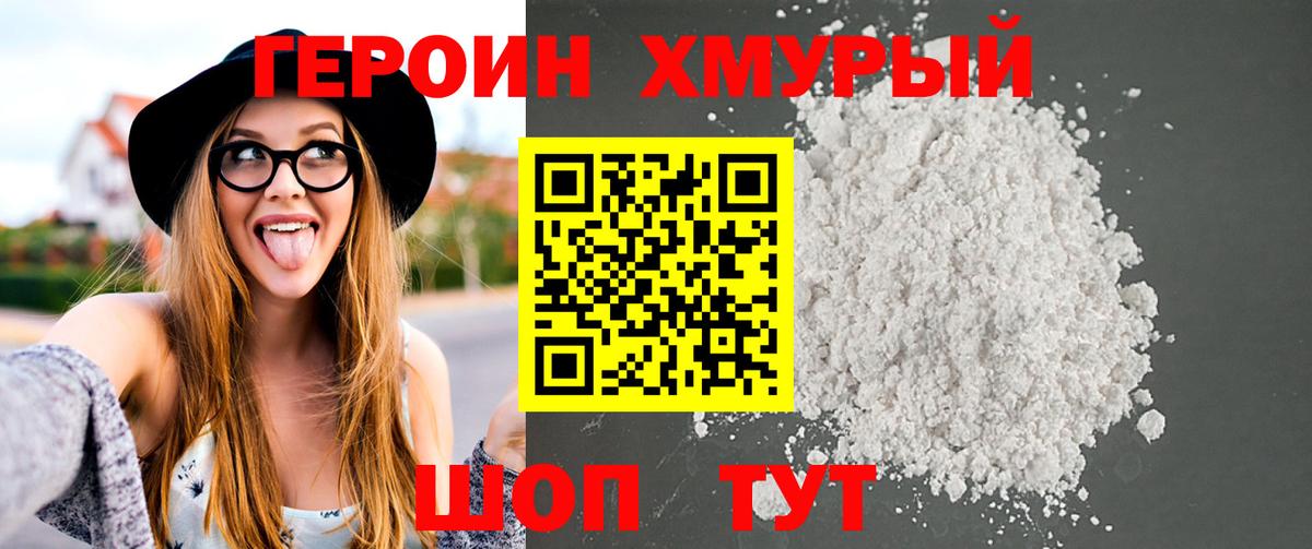 Кулебаки  Героин  Вход с VPN  ГЕРОИН хмурый 