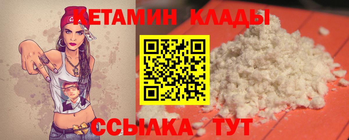 Кетамин VHQ  Вход с VPN  Кулебаки  КЕТАМИН ketamine 
