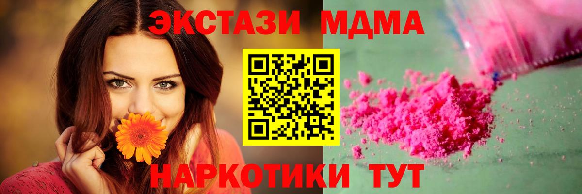 MDMA кристаллы  МДМА Molly  Кулебаки  Вход с VPN 