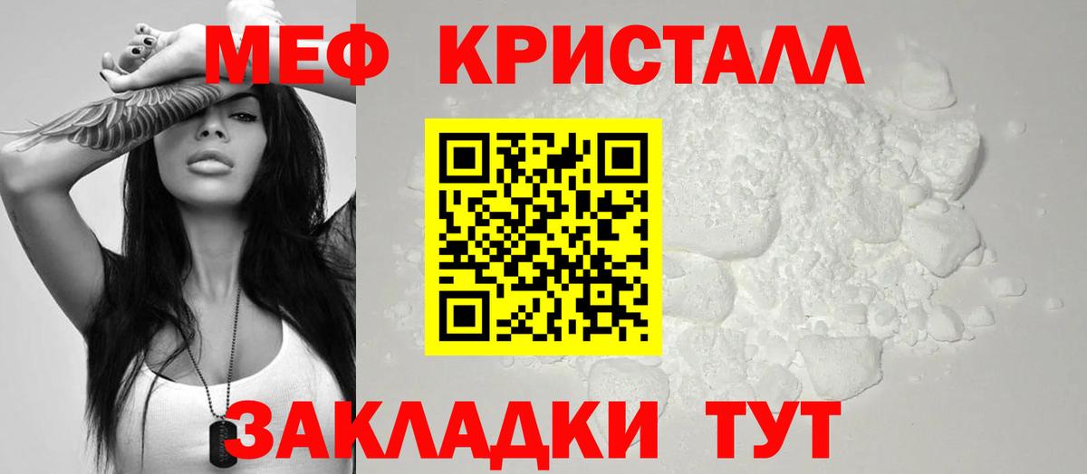 Мефедрон Кулебаки