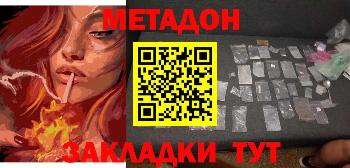 МЕТАДОН VHQ  Метадон methadone  Вход с VPN  Кулебаки 