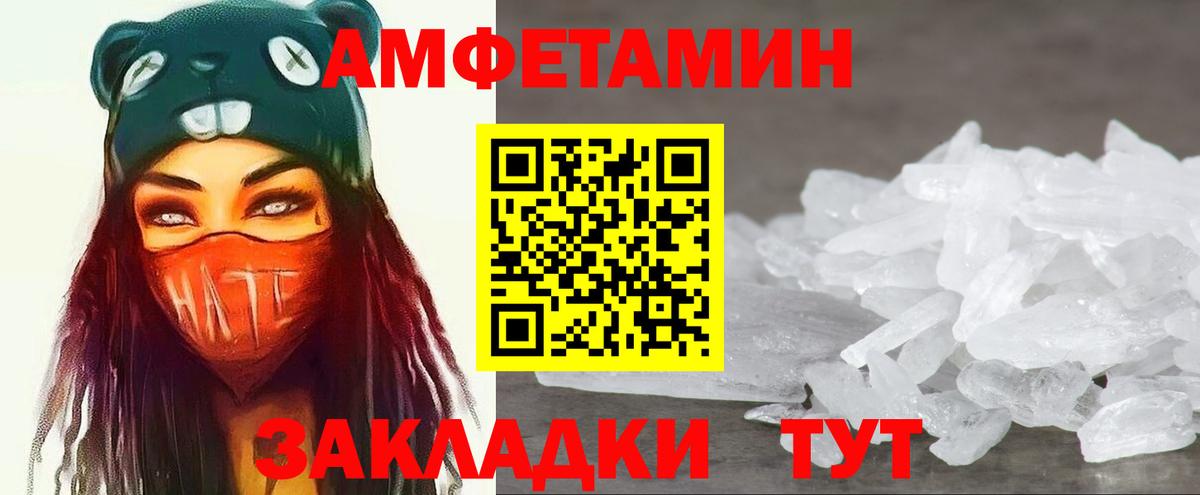 МЕТАМФЕТАМИН пудра Кулебаки