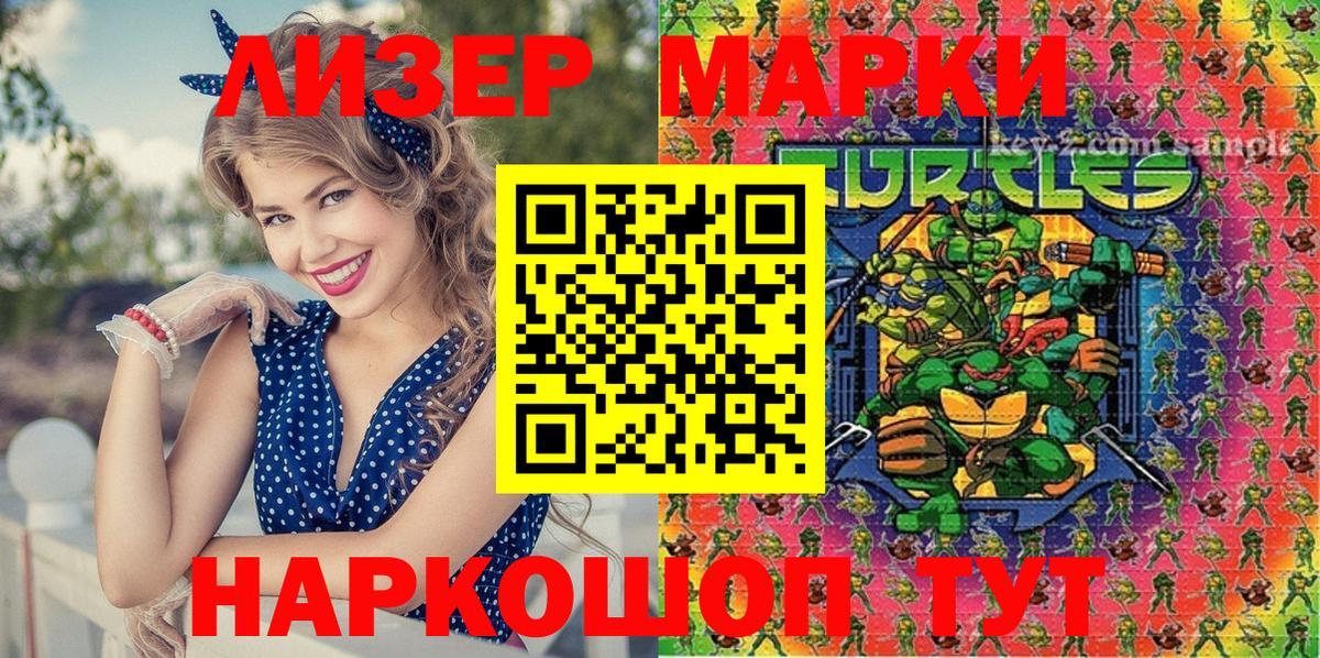 Наркотические марки 1,8мг Кулебаки