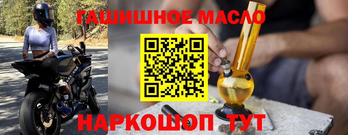 Дистиллят ТГК THC oil  где купить наркоту  ТГК гашишное масло  Кулебаки  Вход с VPN 
