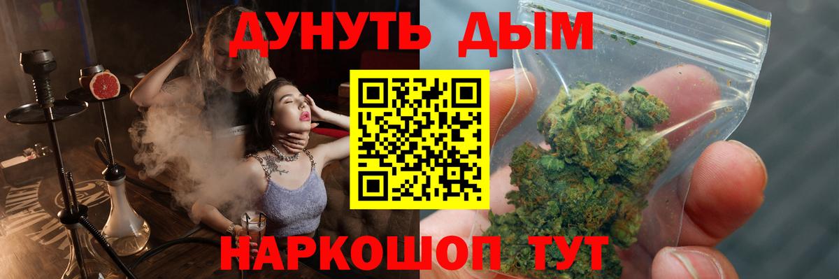 МАРИХУАНА конопля  Бошки Шишки конопля  Конопля марихуана  Вход с VPN  Кулебаки  Канабис White Widow 